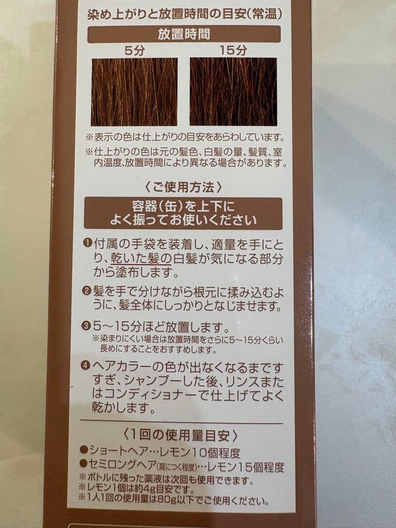 ヘアボーテÉCLAT エアカラーフォームEX80g×2個