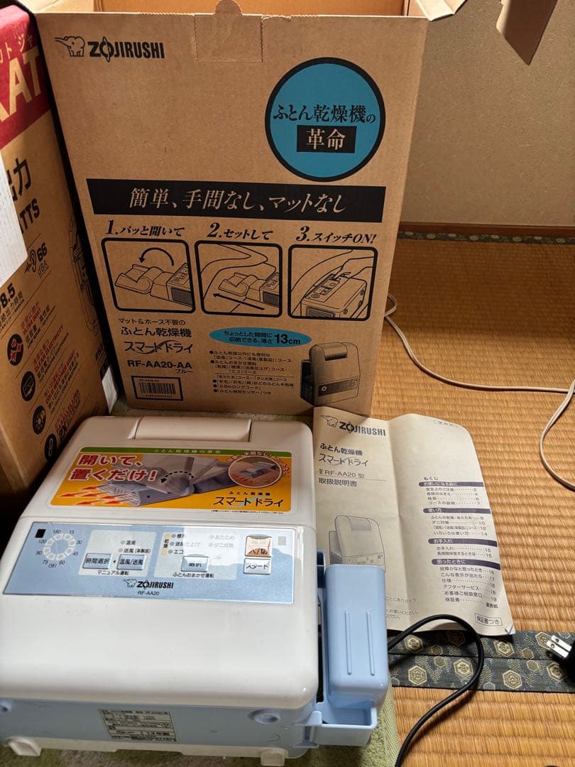 ZOJIRUSHI スマートドライ RF-AA20-AA ブルー