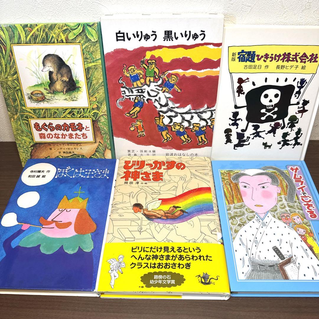 ねこ丸♡様【低学年〜】厳選良書 40冊 課題図書・くもん推薦図書多数 まとめ売り