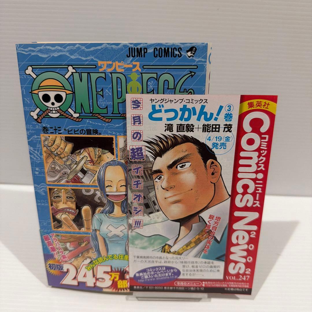 【初版・帯付き・コミックニュース】ONE PIECE 23巻