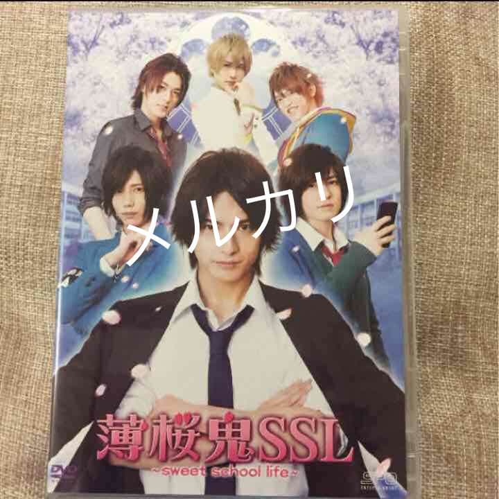 薄桜鬼SSL ドラマDVD