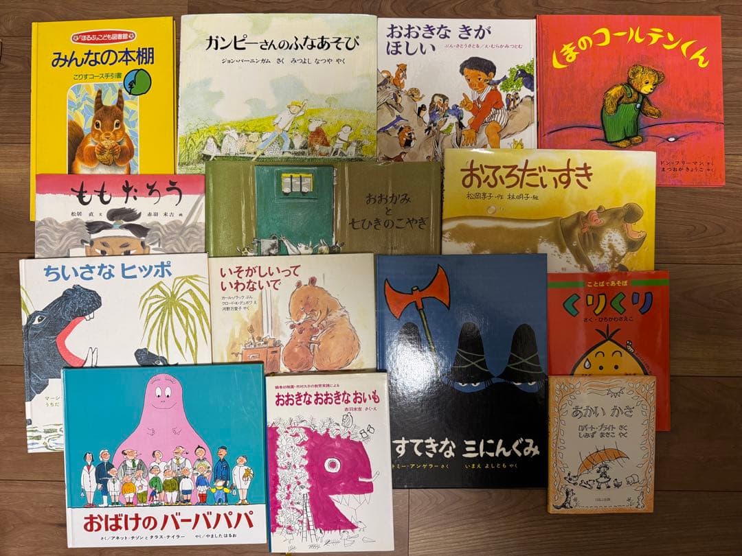 ほるぷこども図書館　うさぎコース47冊+手引き書、こりすコース45冊＋手引書
