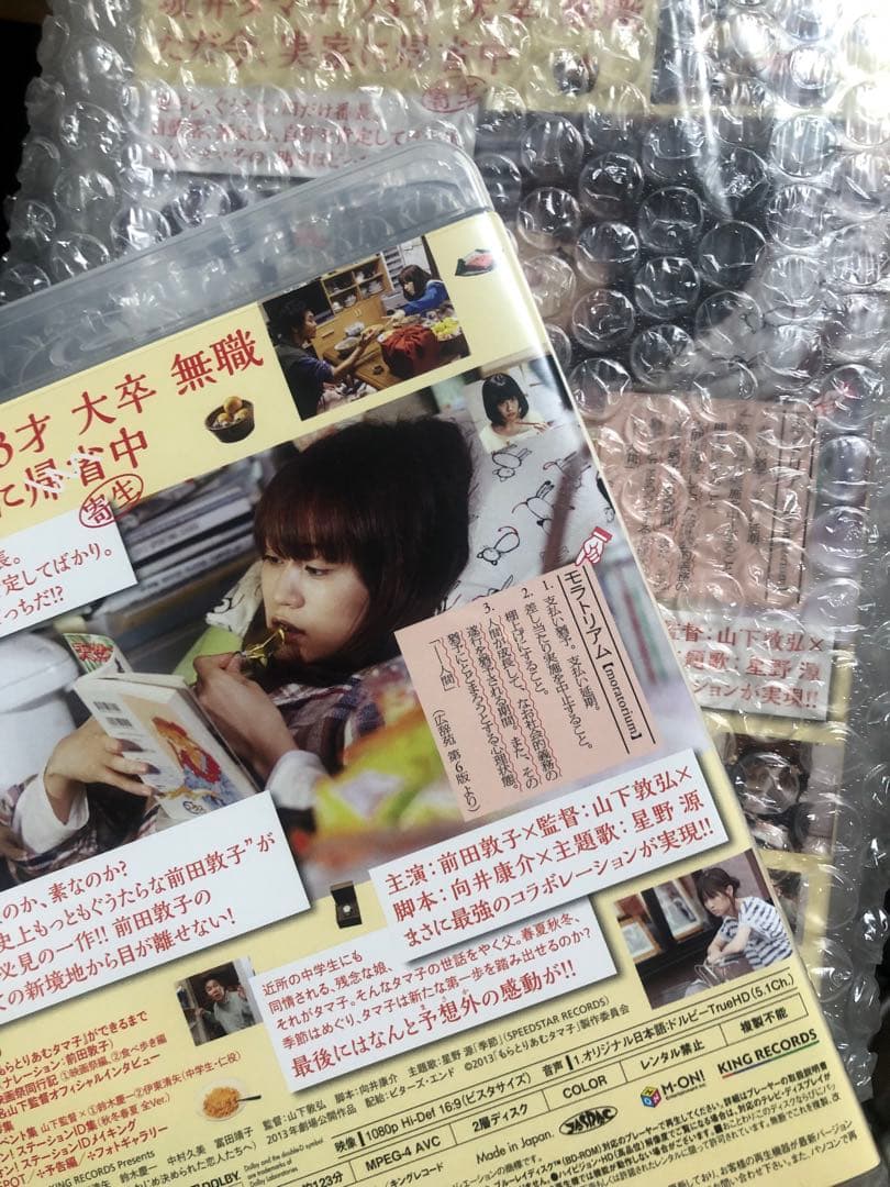 前田敦子さん 直筆サイン DVD もらとりあむタマ子