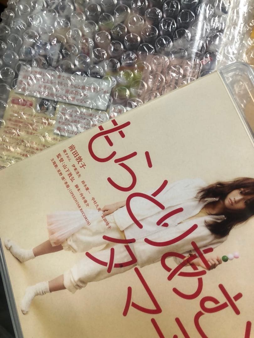 前田敦子さん 直筆サイン DVD もらとりあむタマ子