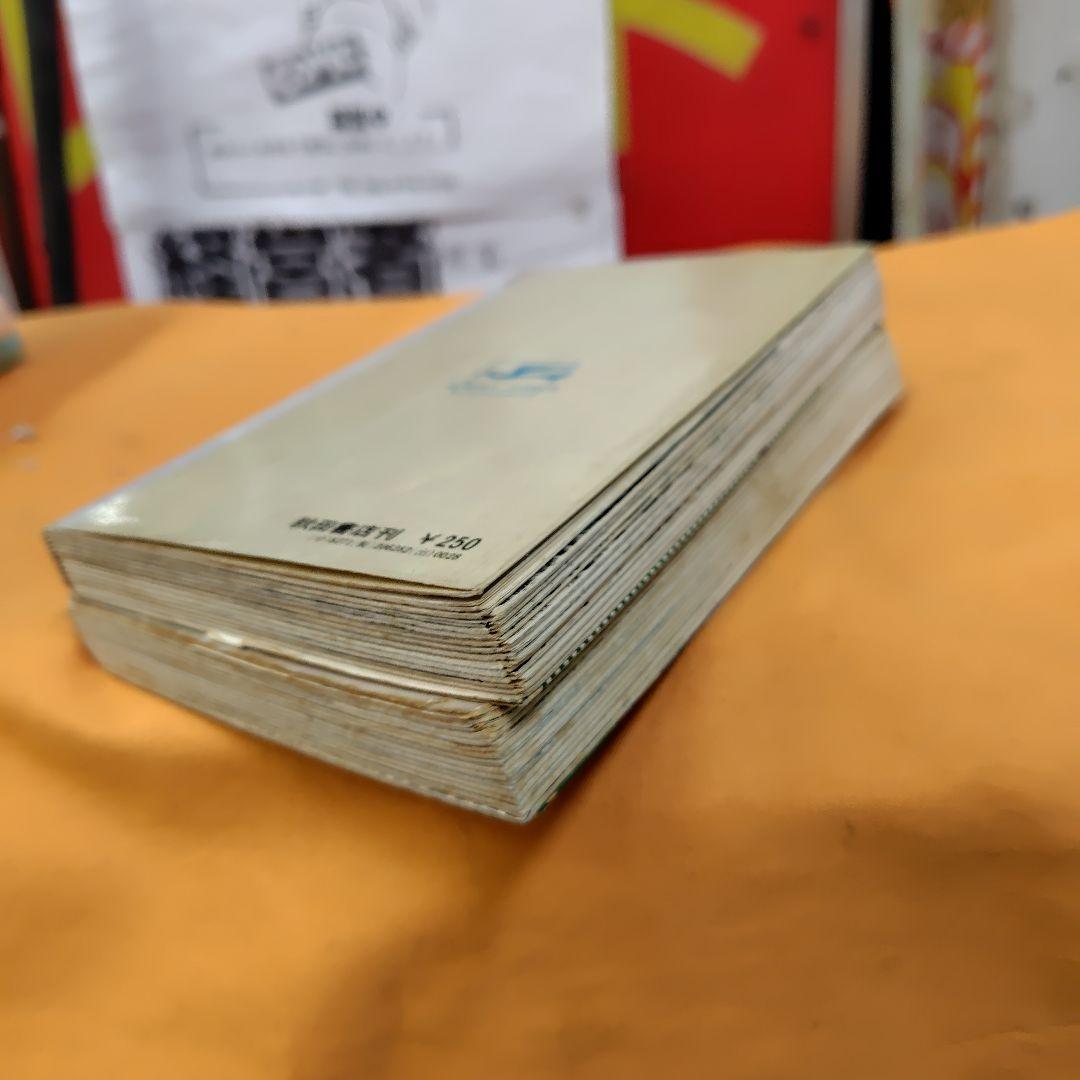超人バロム 1・全2巻 【2巻初版】セット秋田書店