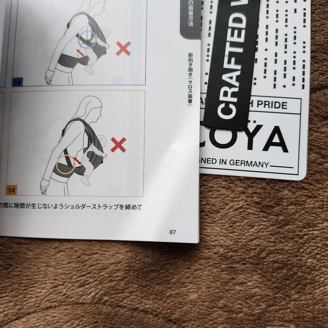 【ほぼ新品】CYBEX 抱っこ紐 コヤキャリア グレー