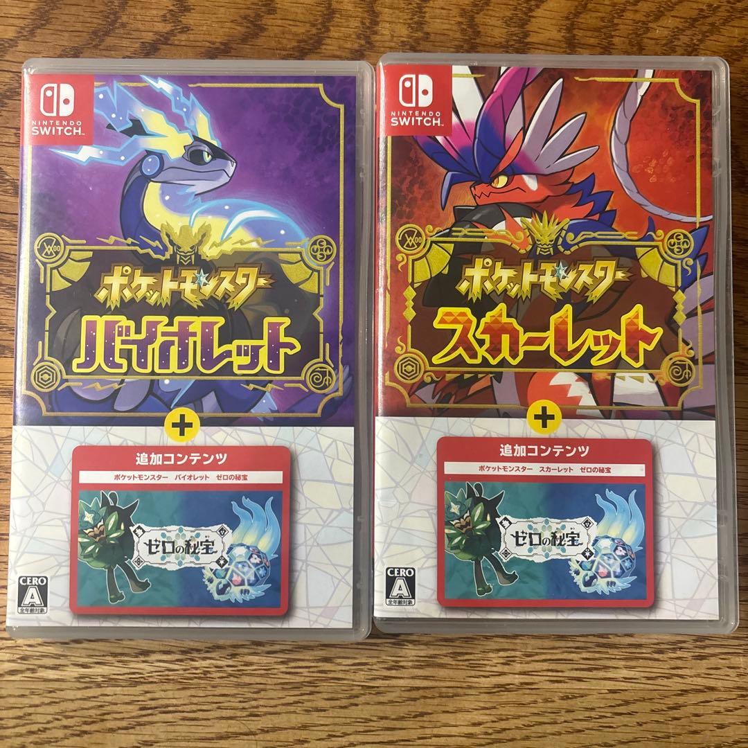 ポケットモンスタースカーレット・バイオレット　＋ゼロの秘宝　セット