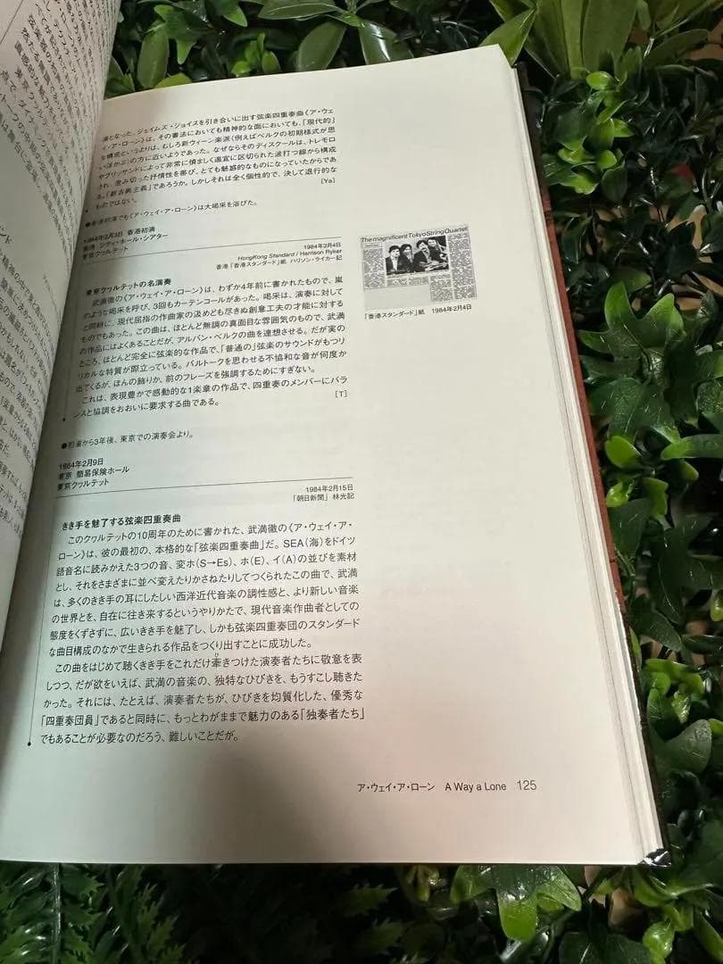 武満徹全集 第2巻 CD11枚付 器楽曲 合唱曲 小学館