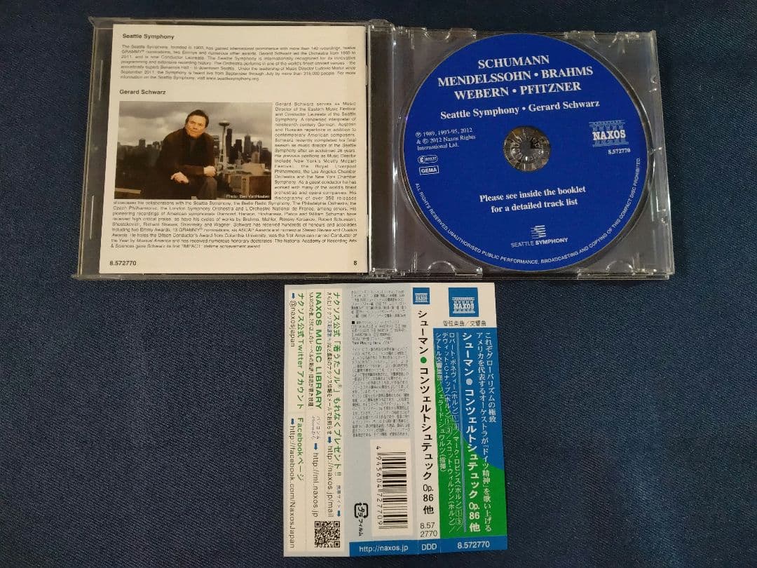 プフィッツナー
交響曲ハ長調Op.46
CD6点セット