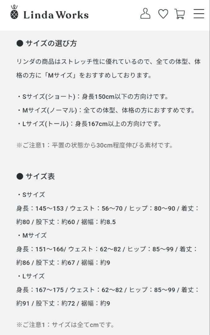 リンダワークス ヨガレギンス ブラックデニム Mサイズ(完売品)