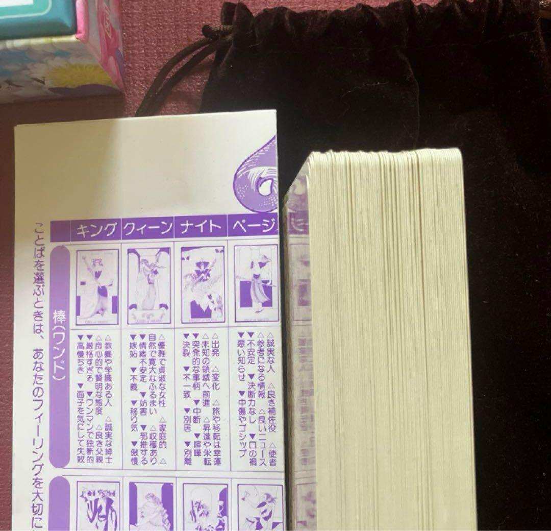 ローズオラクル　ヨギックパス　osho禅タロット