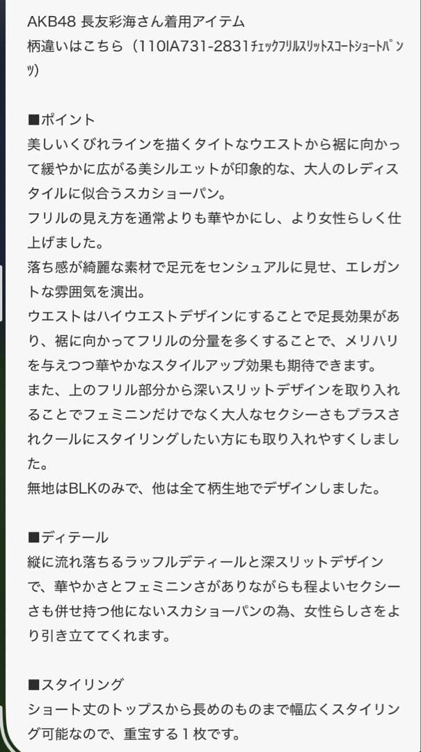 新品リエンダ♡フリルスリットハイウエスト リップサービス リゼクシー スナイデル