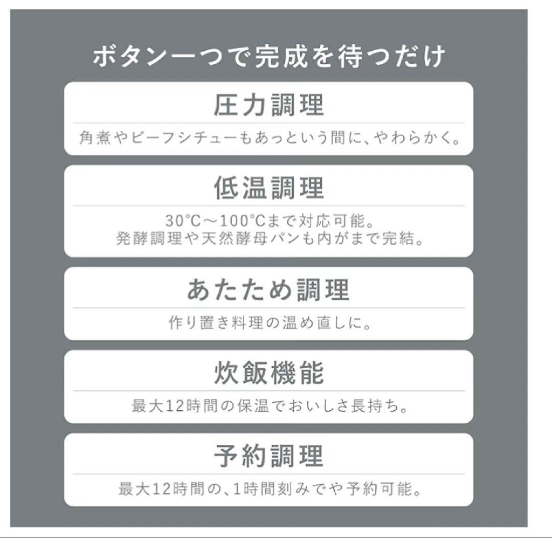 電気圧力鍋 ホワイト Re-De Pot 2L 新品　未使用