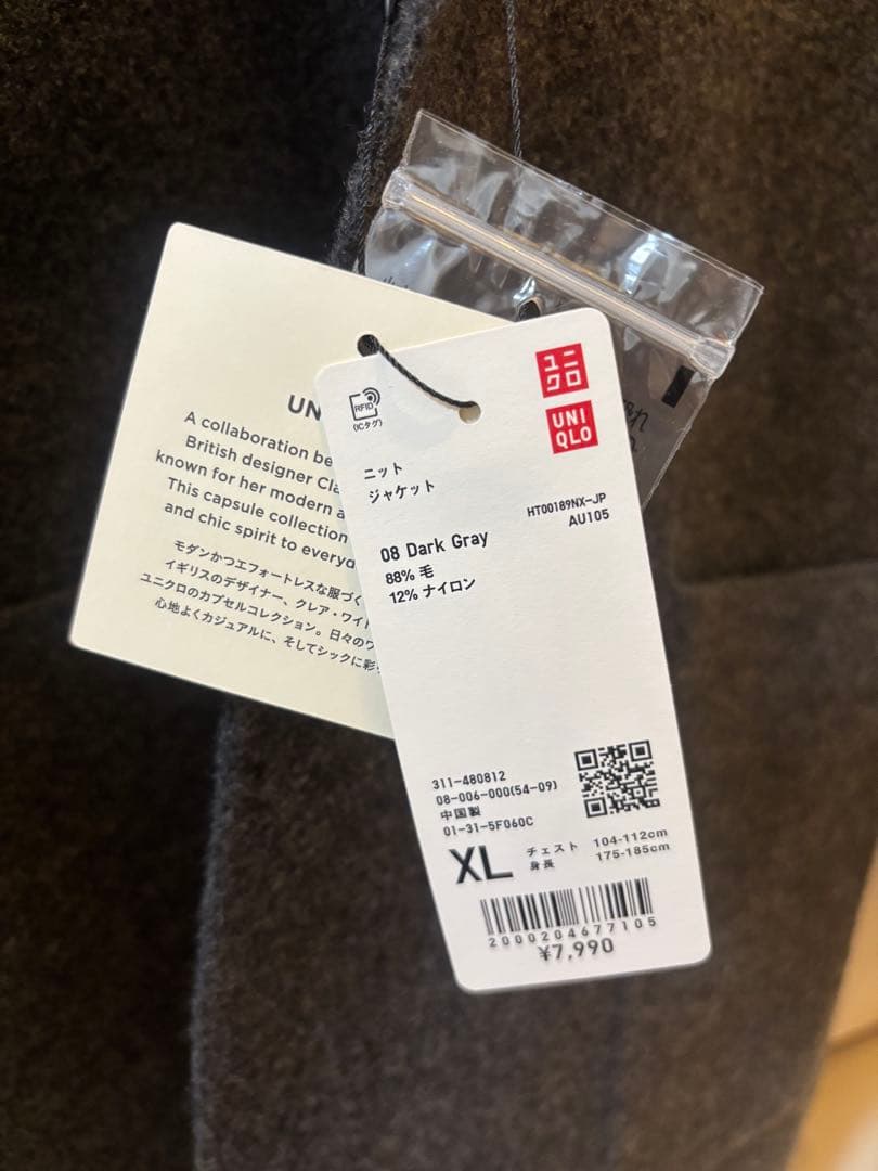 UNIQLO:C ニットジャケット