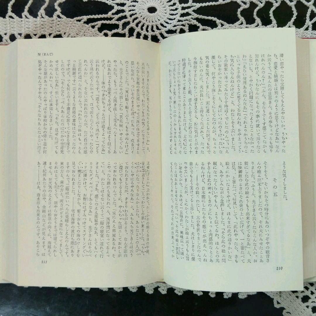 日本文学全集 全巻セット 1〜50巻 新潮社 1964年