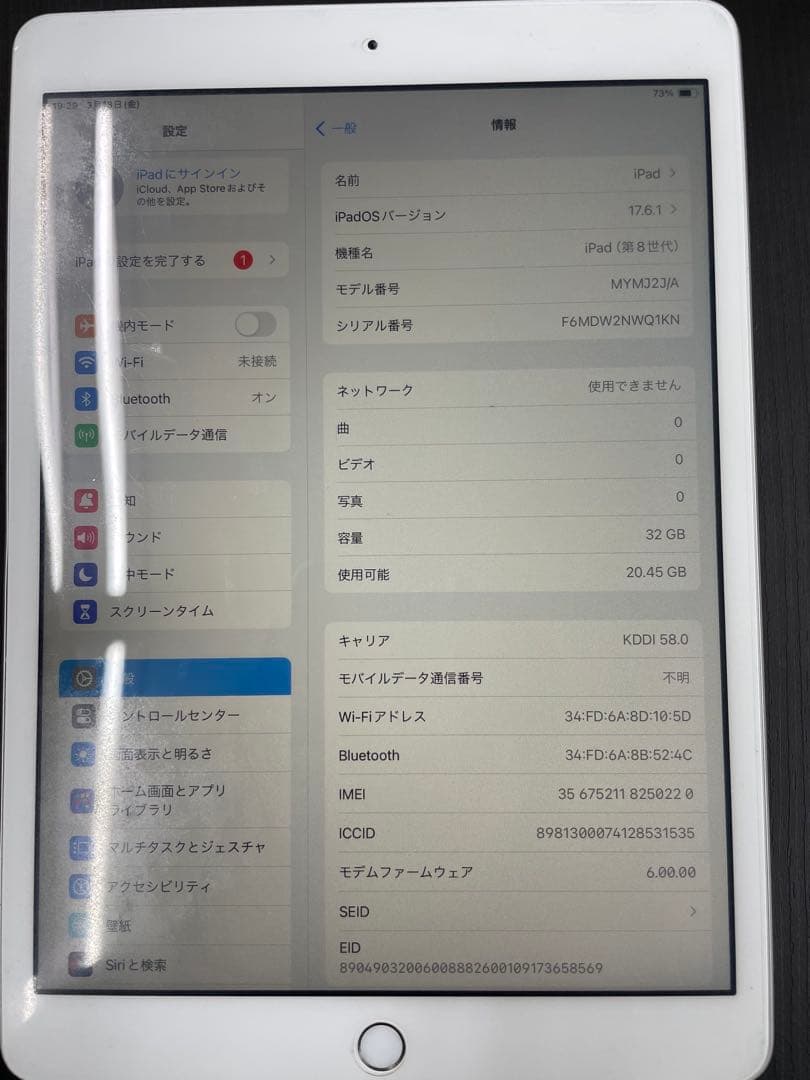 Apple iPad 第8世代 シルバー　32GB MYMJ2J/A