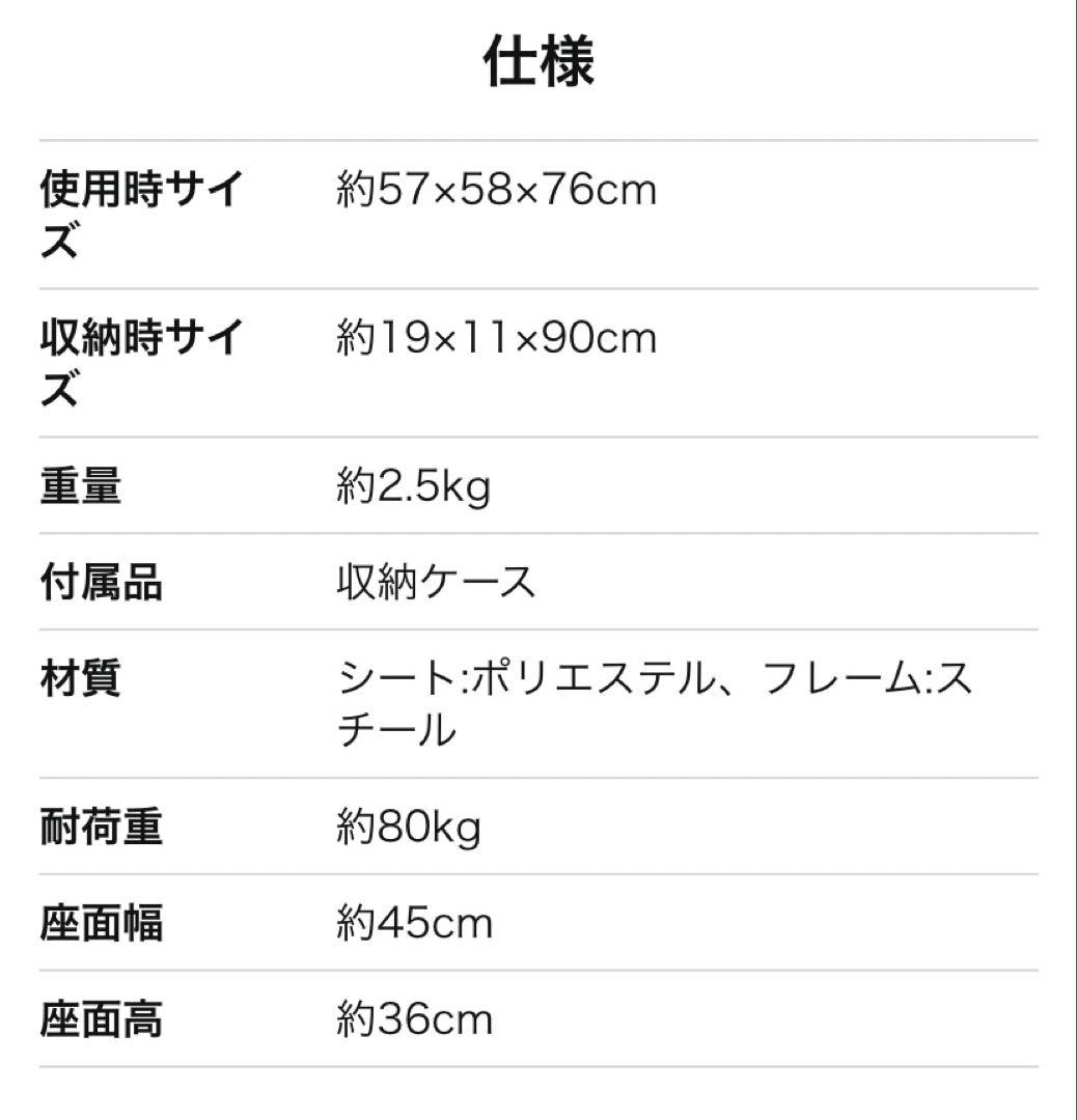 Coleman ヒーリングチェア　折りたたみチェア 2色セット