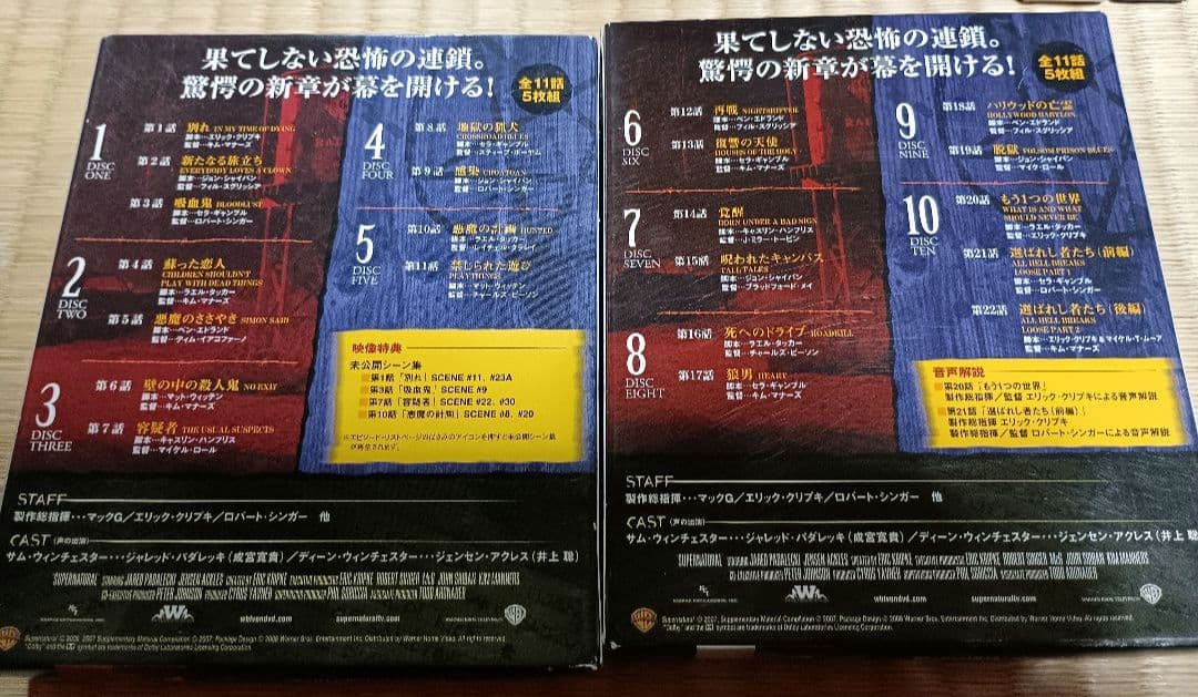 SUPERNATURAL 第1～第8シーズンDVD　Blu-ray+初回限定特典