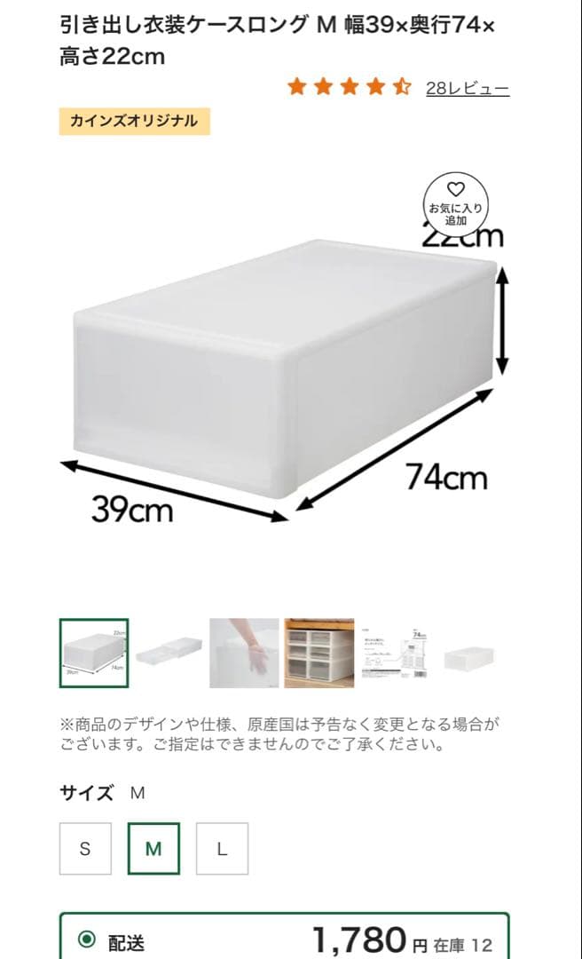収納ケース　引き出し衣装ケース M 幅39×奥行74×高さ22cm 6個➕2個
