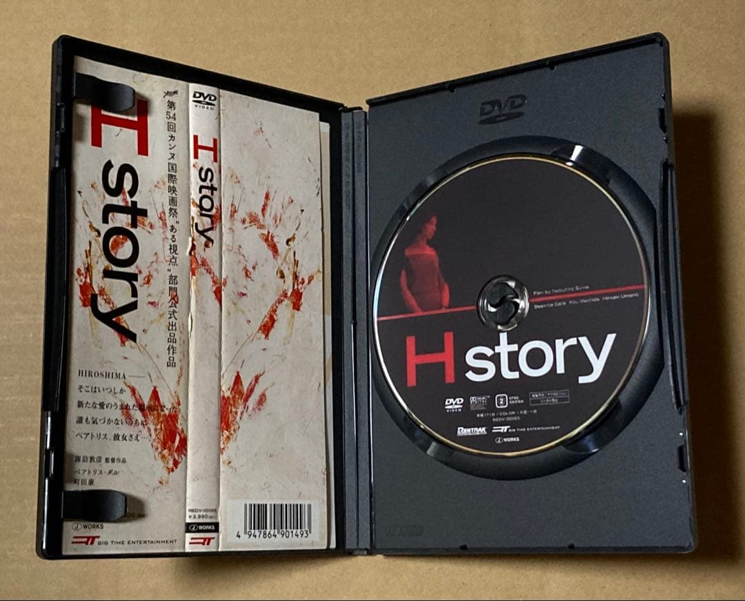 H story 廃盤DVD 諏訪敦彦監督
