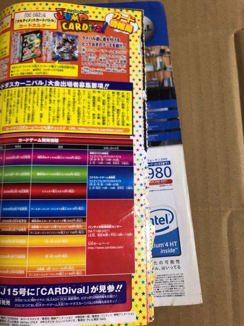週刊少年ジャンプ 2006年 11号