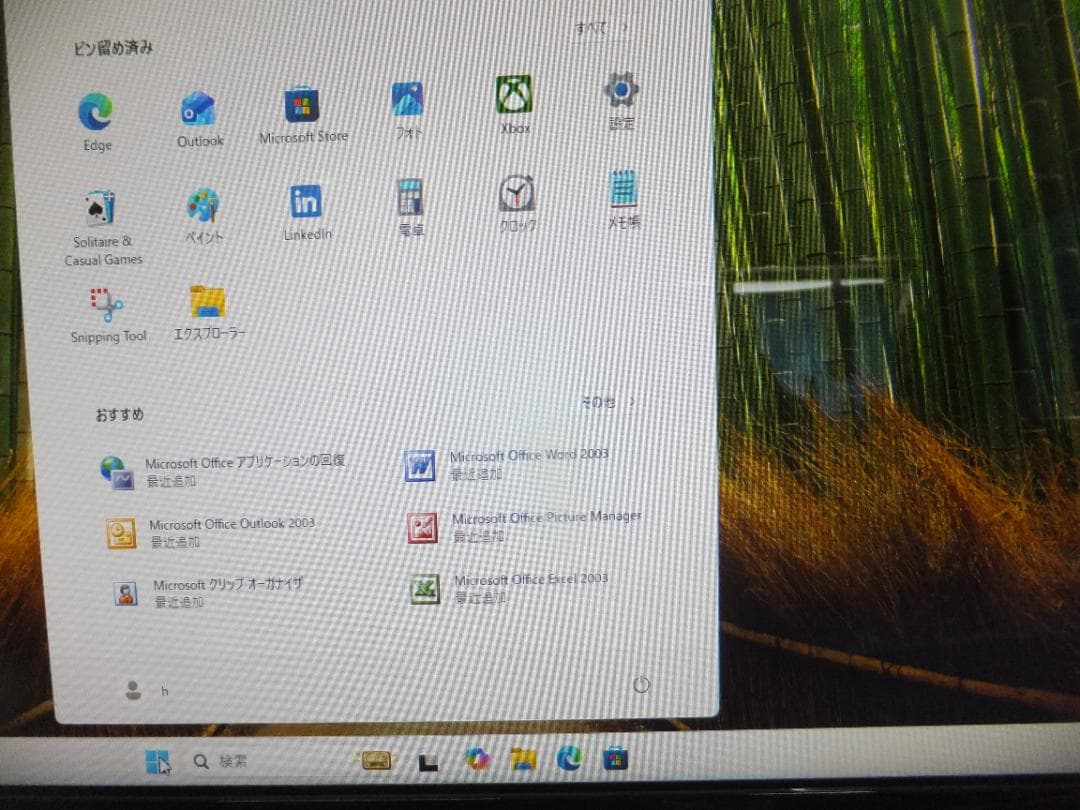 (1706) 秒速起動SSD254G NEC一体DA570 i7 8G