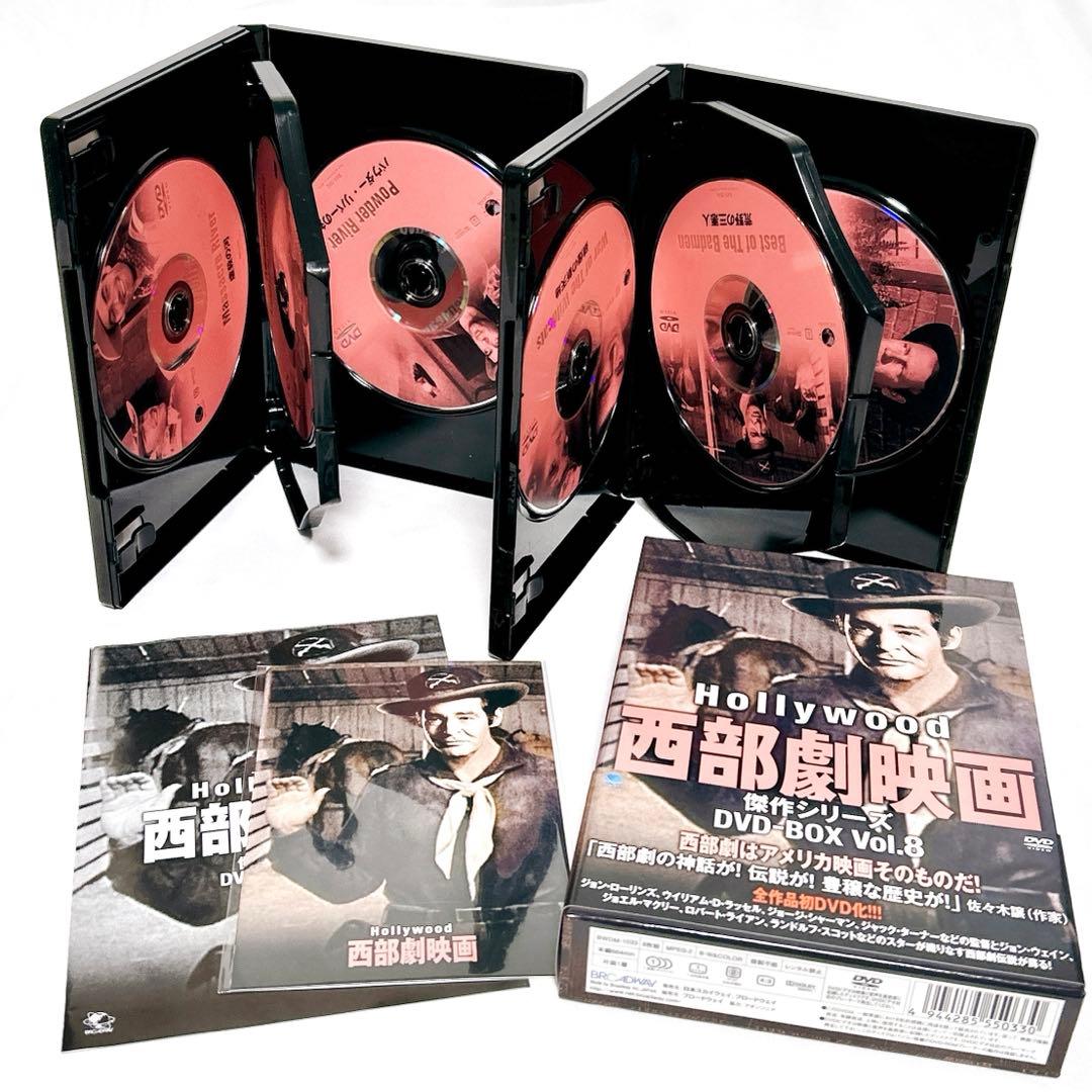 【美品】 ハリウッド西部劇映画傑作シリーズ DVD-BOX Vol.1〜9セット