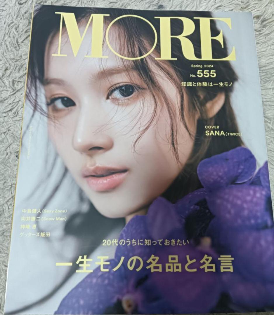 MORE モア 10冊 まとめ売 レディースファッション雑誌 木村拓哉 中島健人