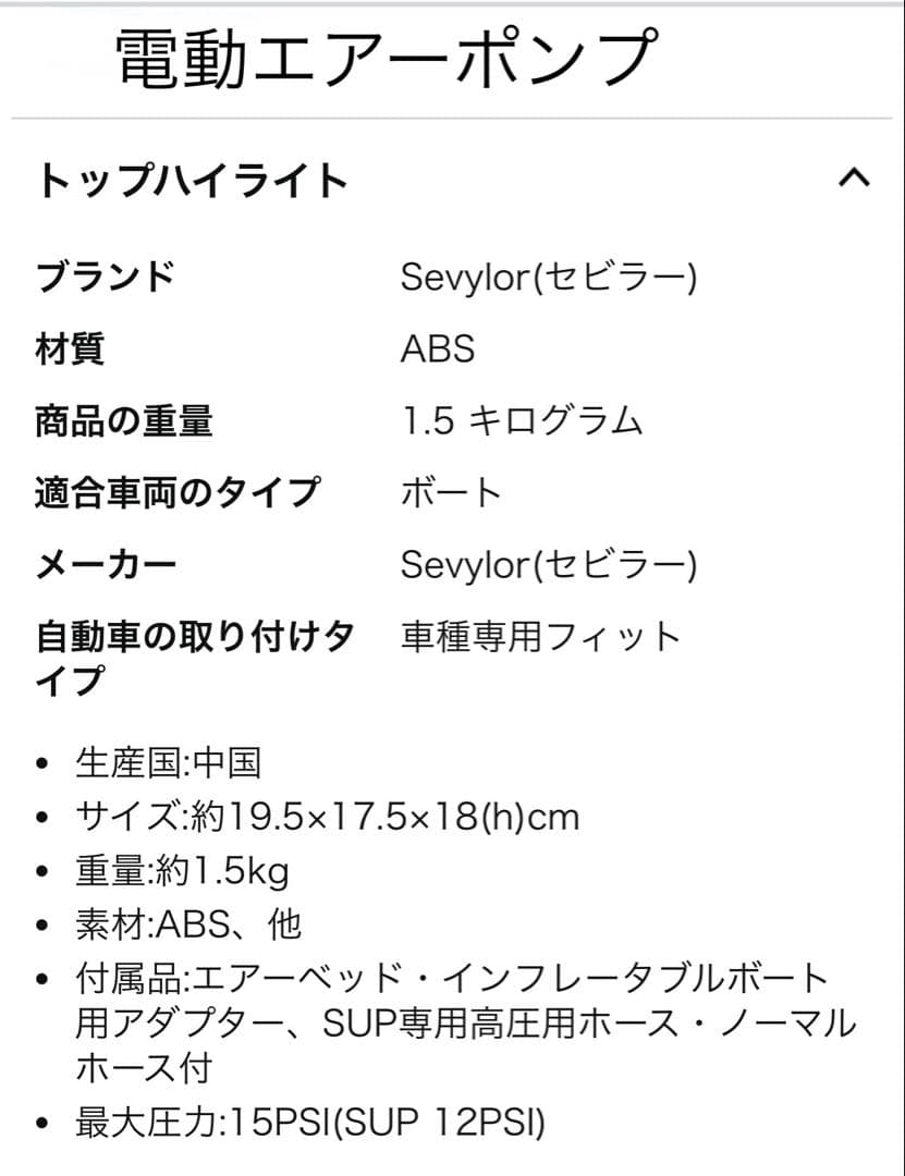 《電動ポンプ付き》SUPスタンドアップパドルボード セット