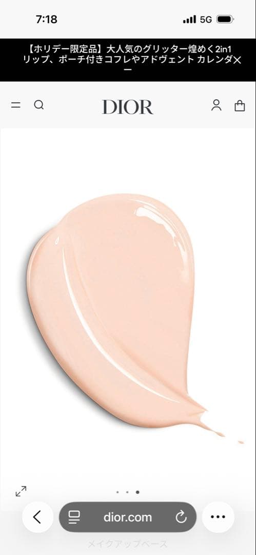 化粧下地 DIOR FOREVER GLOWVEL 30ml