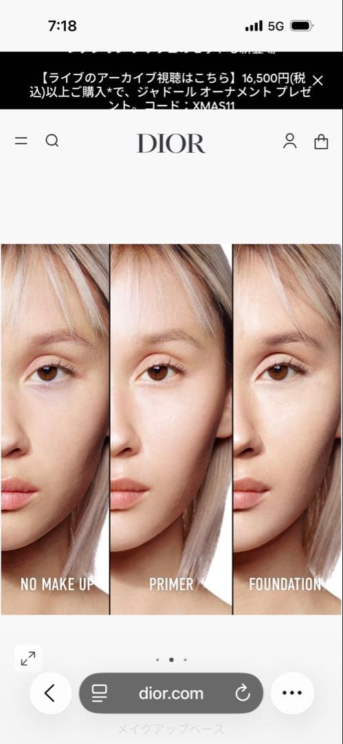 化粧下地 DIOR FOREVER GLOWVEL 30ml