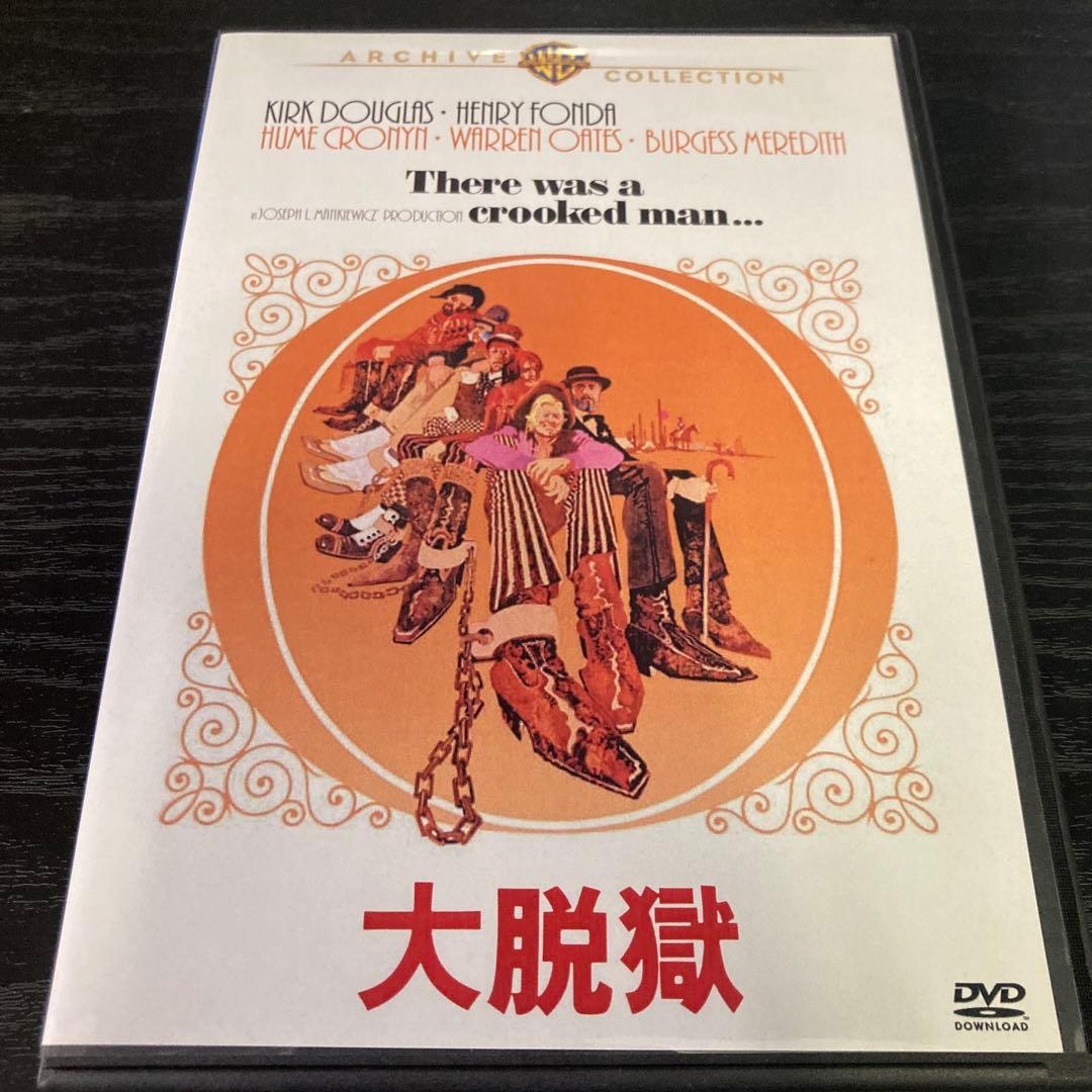大脱獄　DVD 復刻シネマライブラリー