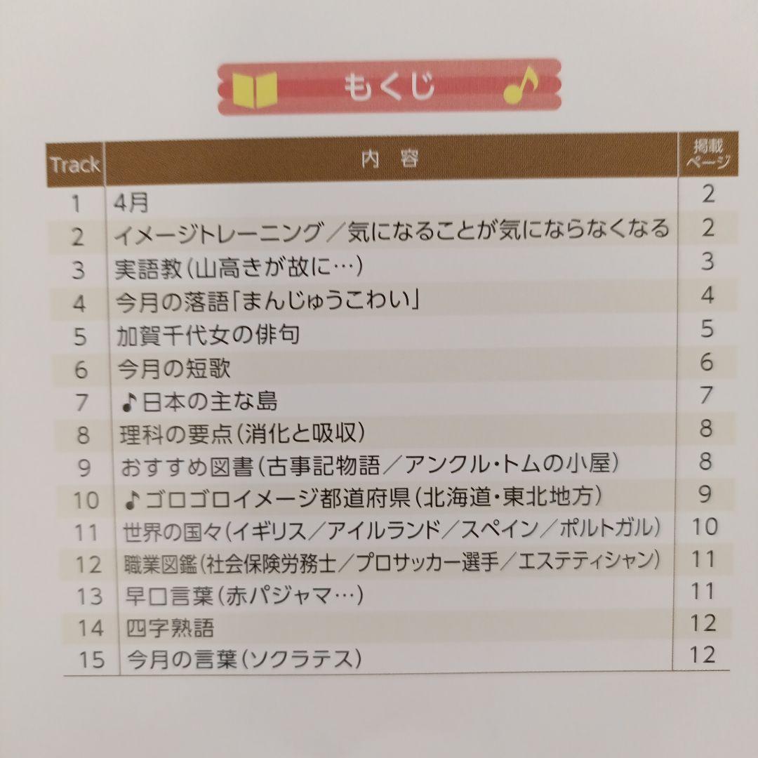 七田式 能力開発CD STEP1 1年(12ヵ月)分 小学1年生向け