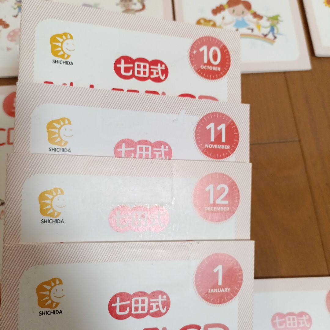 七田式 能力開発CD STEP1 1年(12ヵ月)分 小学1年生向け