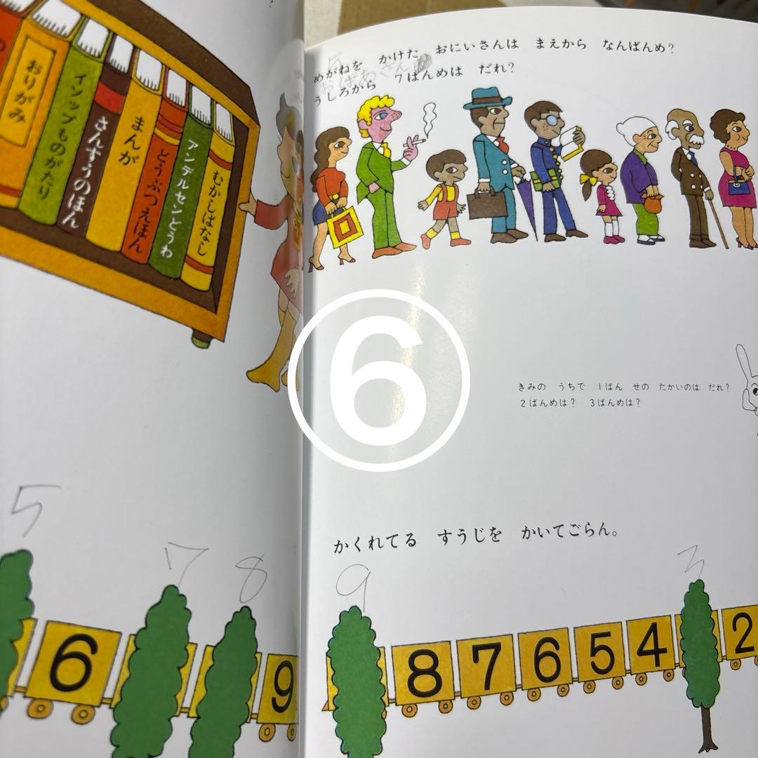 5420YM◎さんすうだいすき①〜⑩ 10冊セット　書き込みあり