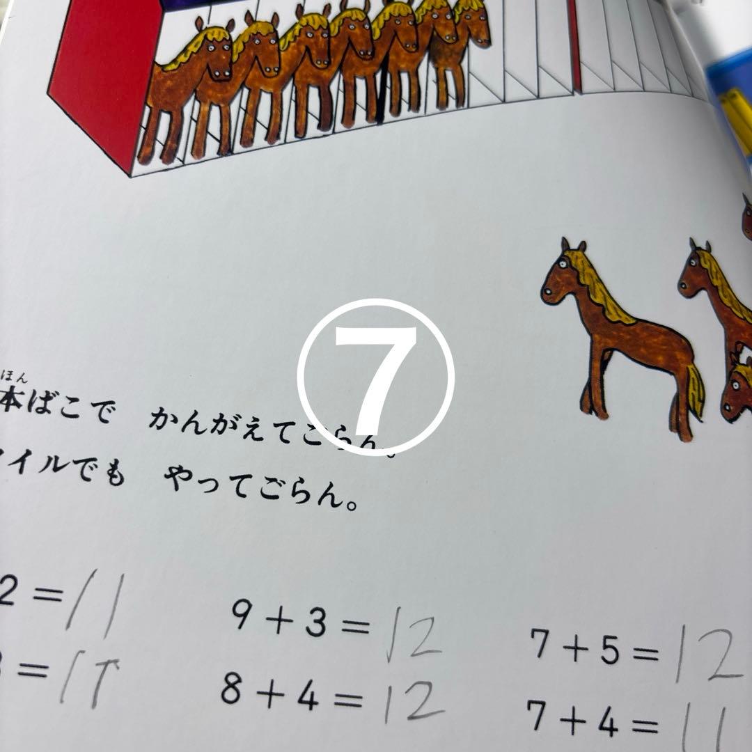 5420YM◎さんすうだいすき①〜⑩ 10冊セット　書き込みあり