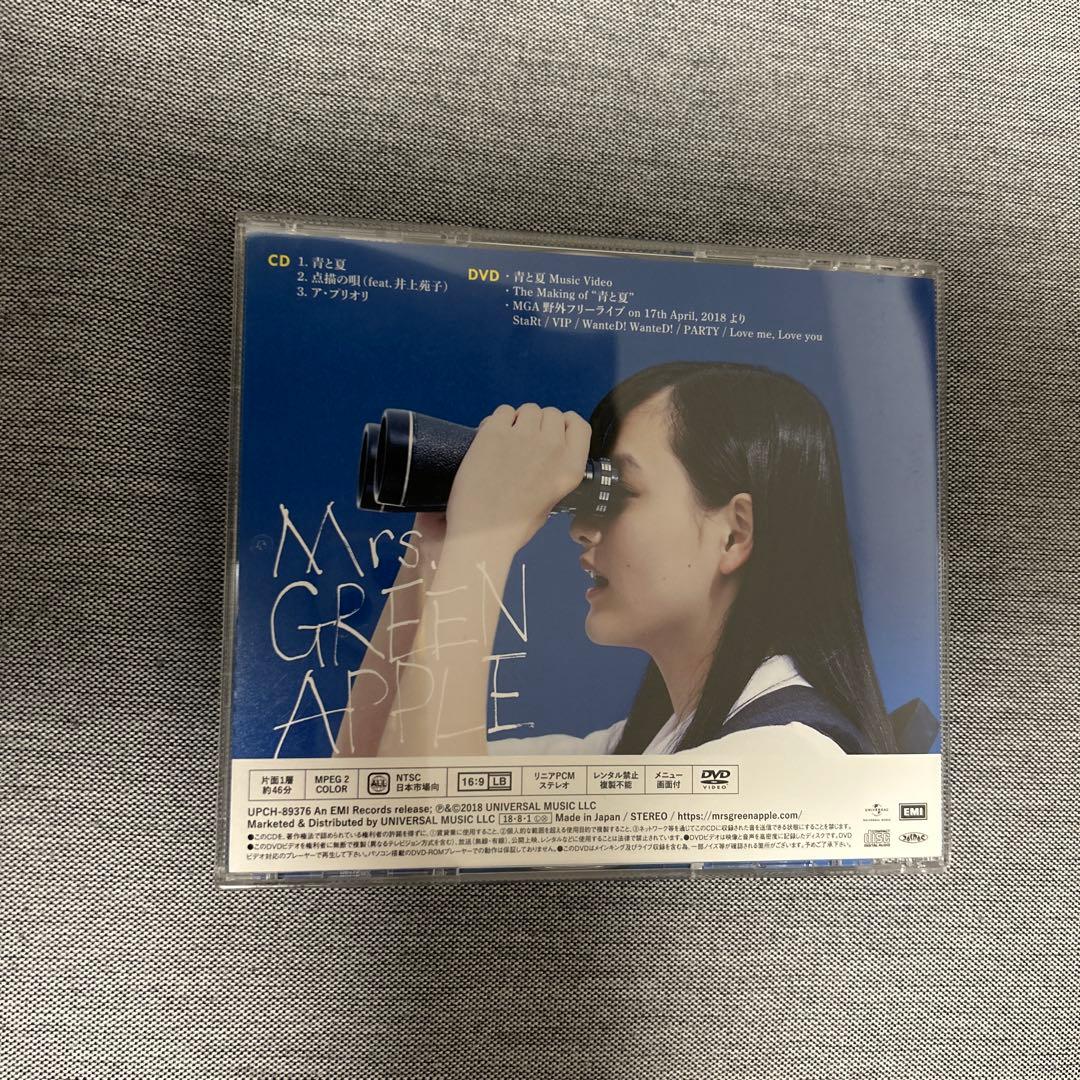 Mrs. GREEN APPLE AO to NATSU 初回限定版　正規品
