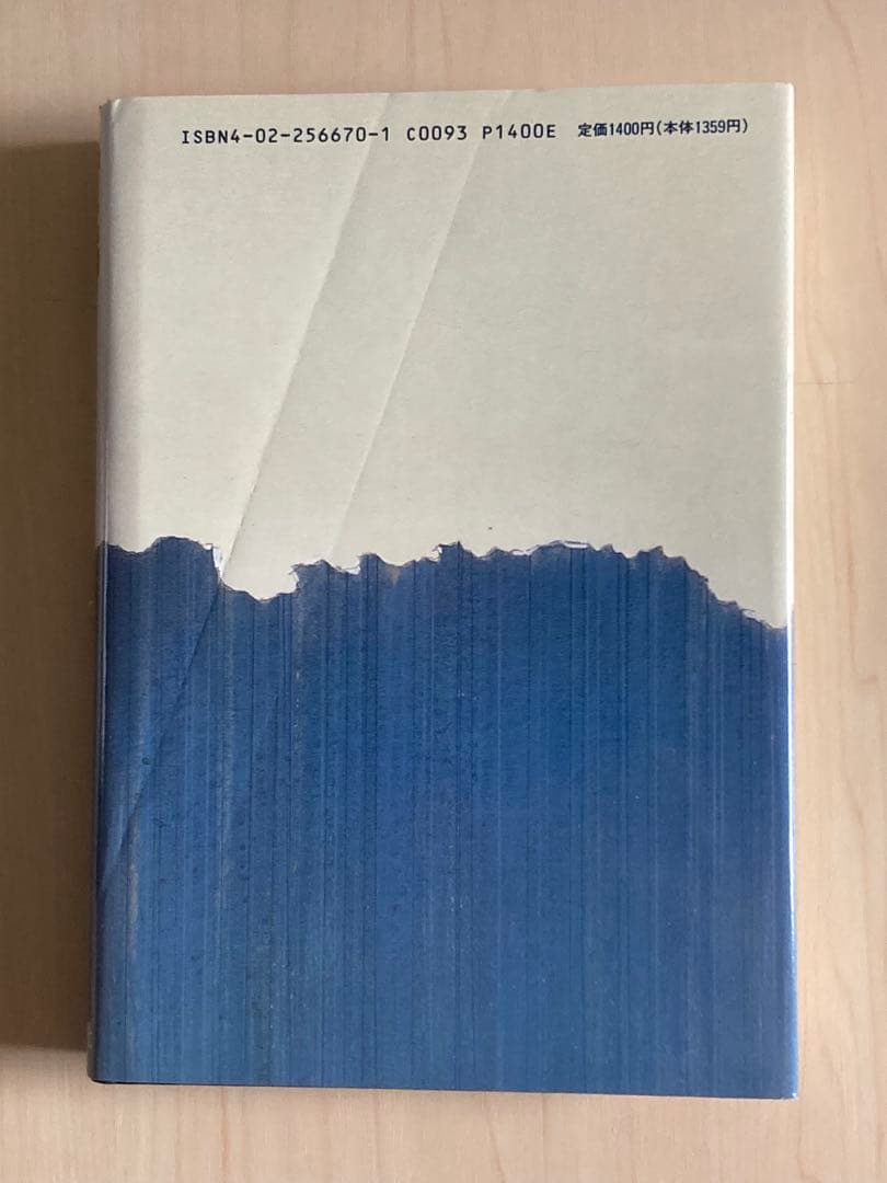 女帝　小説・尾上縫