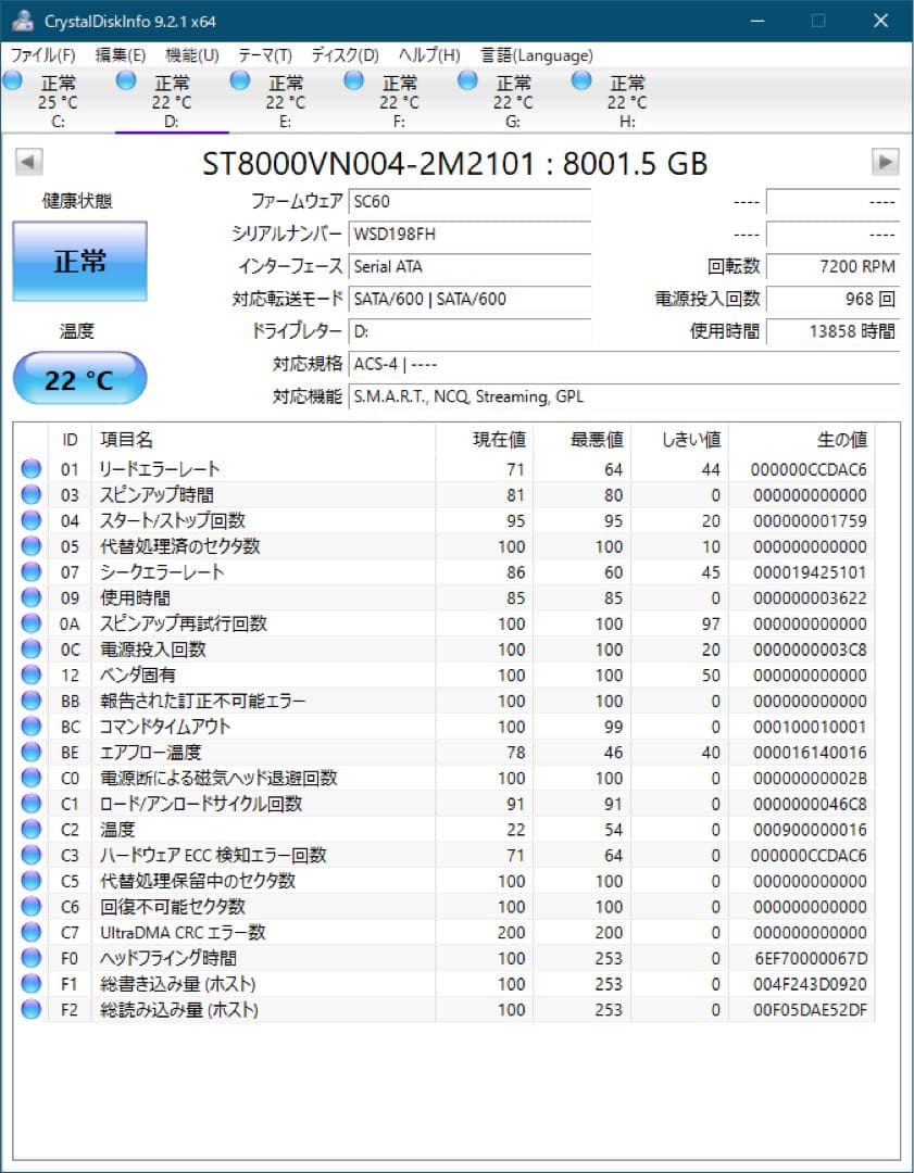 8TB HDD NAS用高耐久 内蔵ハードディスク