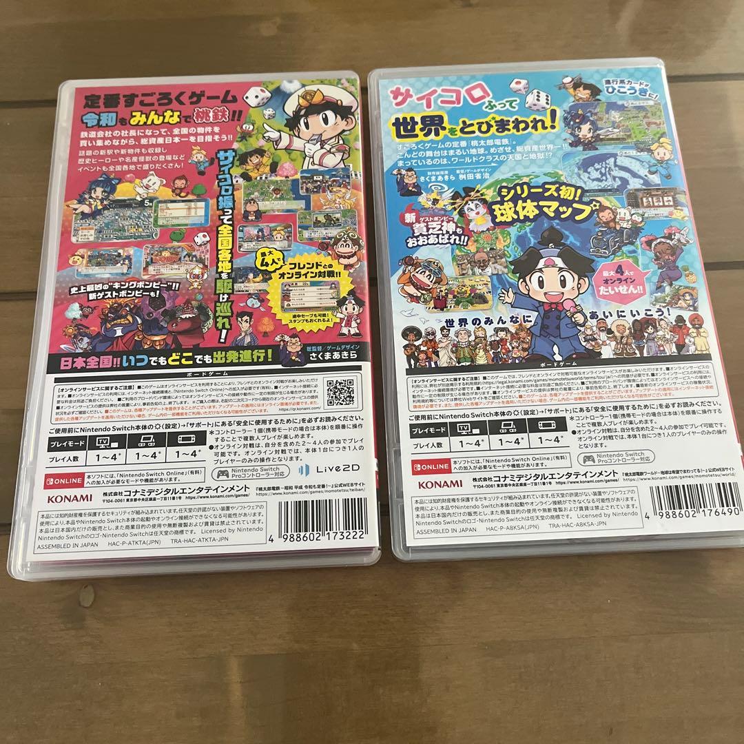 桃太郎電鉄 2作品セット