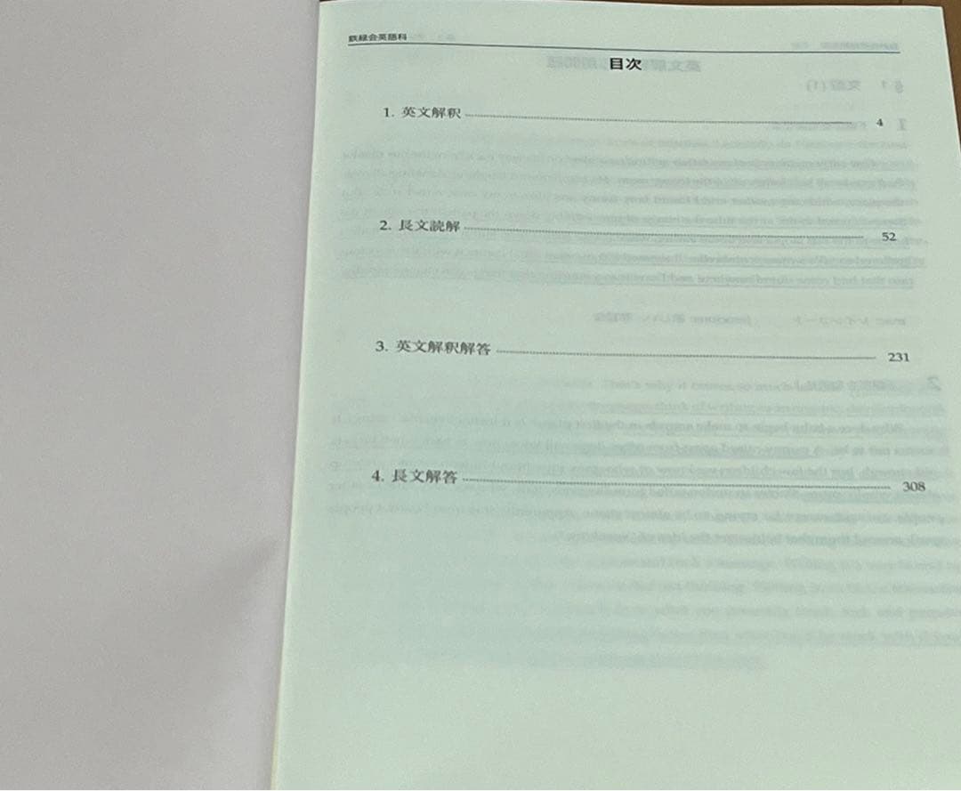 鉄緑会高３英語一式