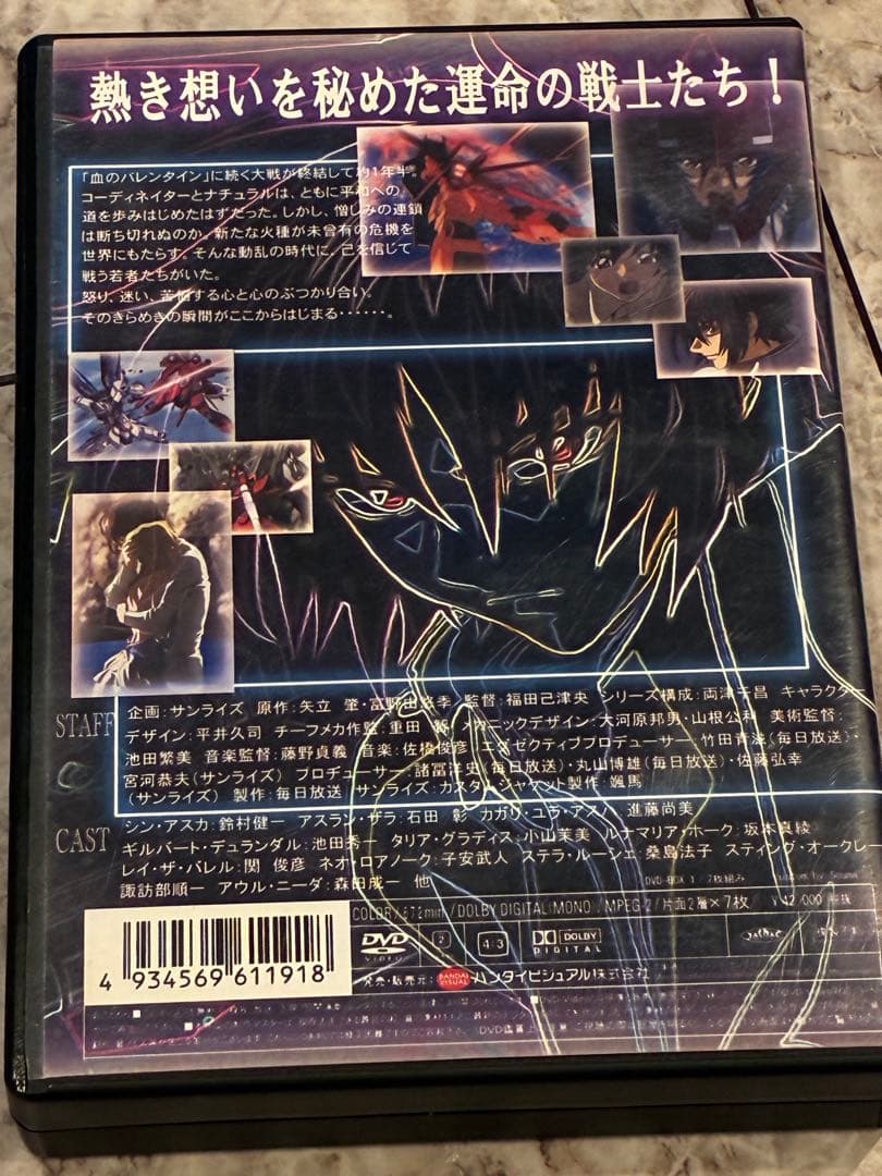 機動戦士ガンダムSEED & DESTINY DVD-BOX 1巻セット