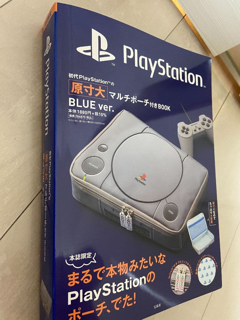 プレステ　ポーチ　2個セット　新品未開封　ブルーバージョン　限定品