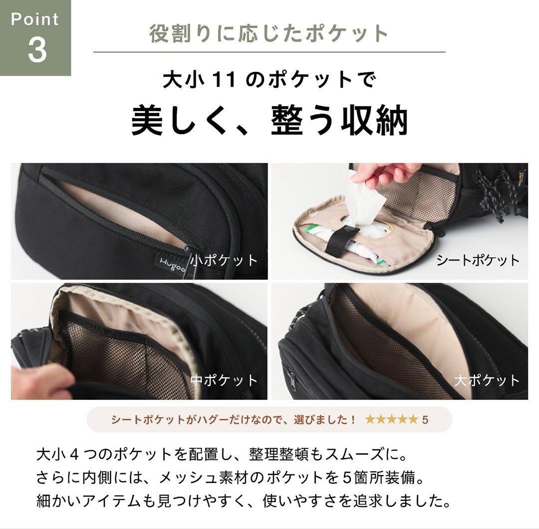Hugoo　ハグー　ヒップシート　セカンド抱っこ紐　大容量　ショルダーバッグ