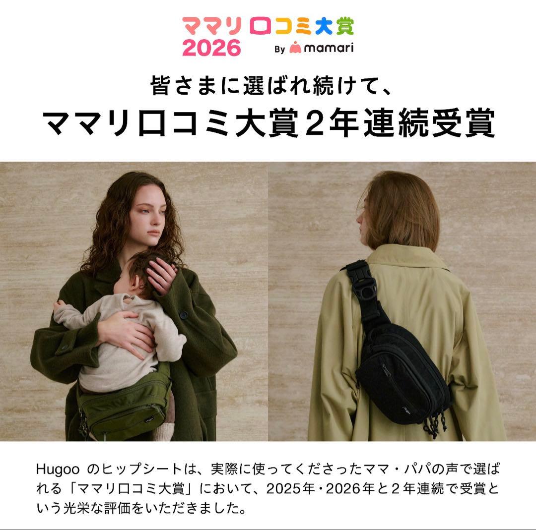 Hugoo　ハグー　ヒップシート　セカンド抱っこ紐　大容量　ショルダーバッグ