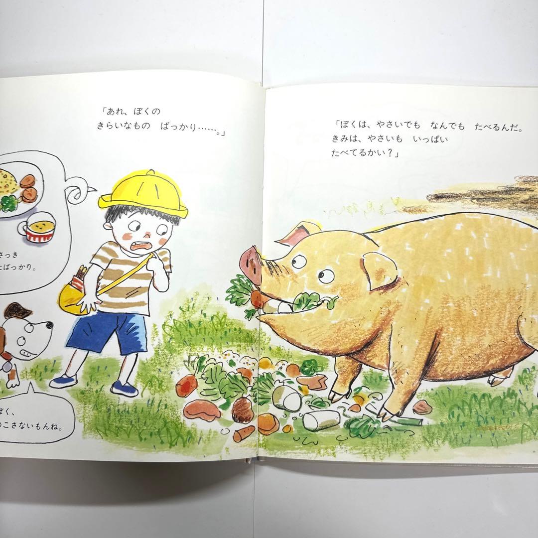 【2点購入150円引】ぱくぱくもぐもぐじょうぶなは　藤本四郎