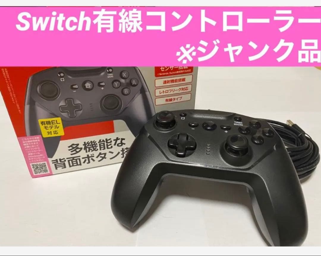 ニンテンドースイッチ　Nintendo Switch 中古美品