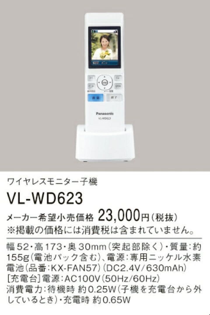 その他 vl-wd623