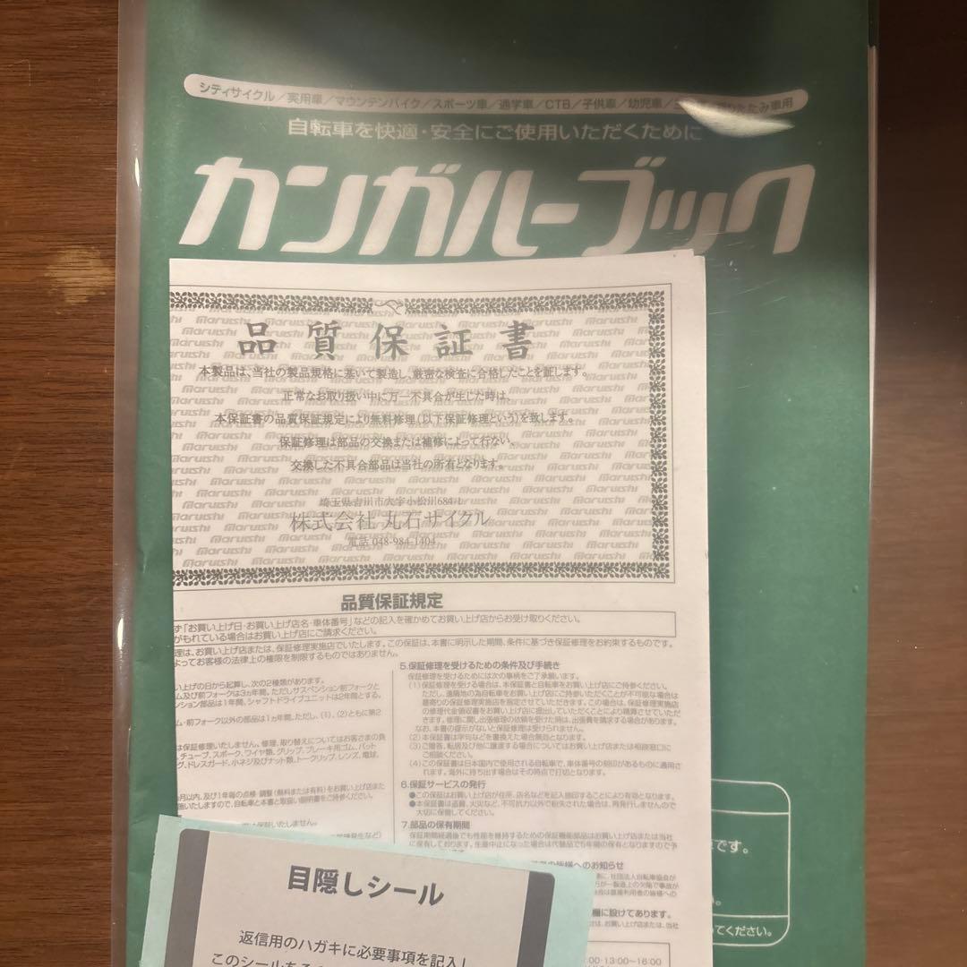 値下げ　美車　丸石サイクル　BALBOA SIETE ミニベロ