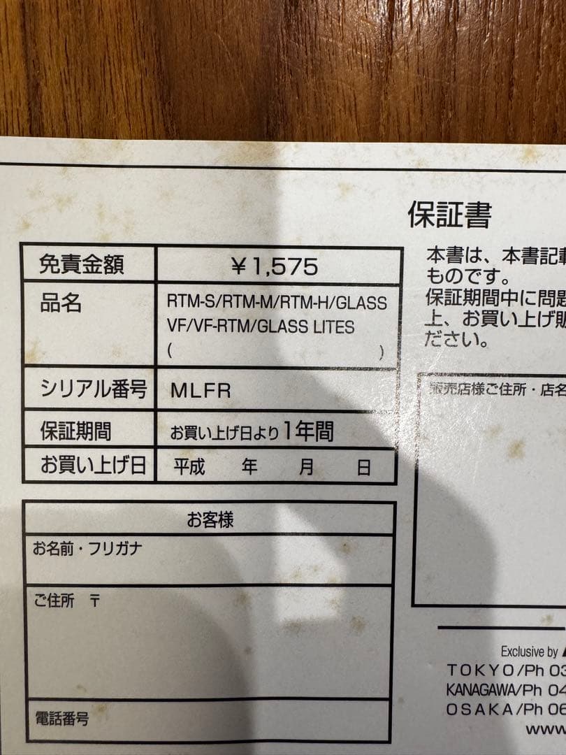 future フィン　jjf